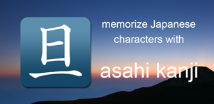 Asahi Kanji 
