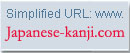 Japanese-kanji.com