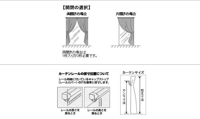 カーテン