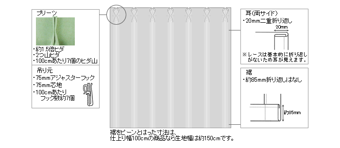 カーテン