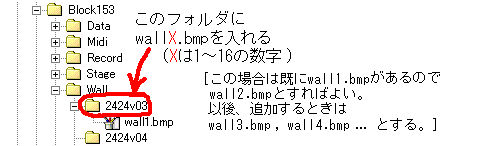 2424v03に入れる!