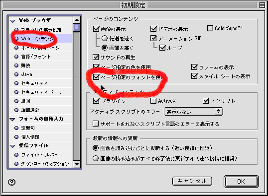 I.E. 4.5 default font setting