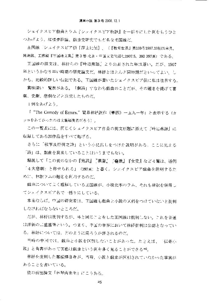 ryuunokai046001.jpg
