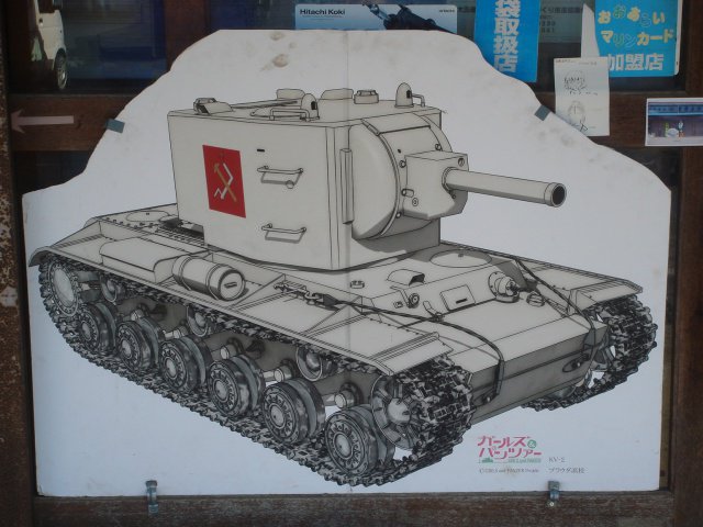 KV-2