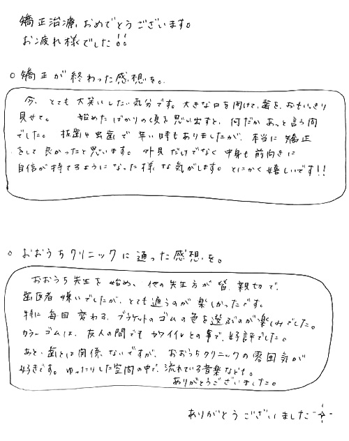感想2