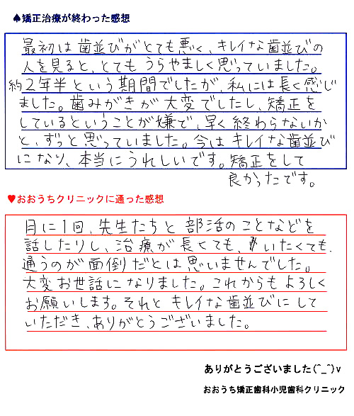 感想