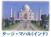 日本ユネスコ協会