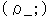 目をゴシゴシしている顔文字