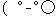 パンチしている顔文字