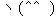 よしよし、なでている顔文字