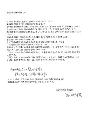 [L񂩂̎莆]