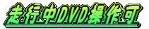 sDVD