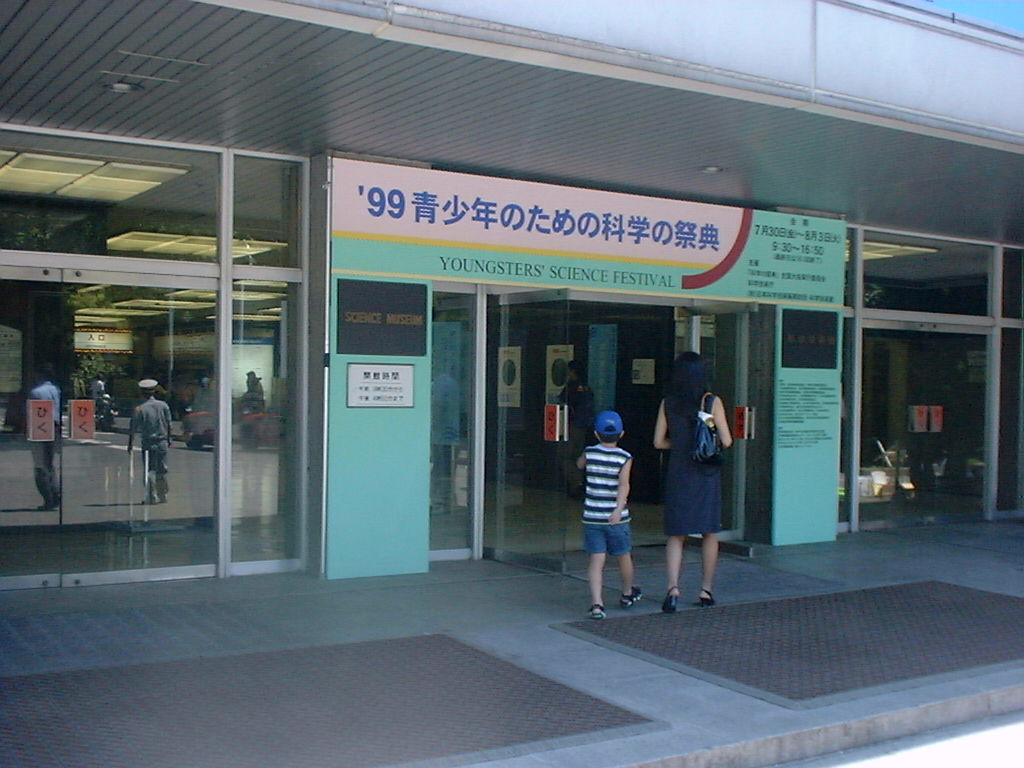 �Ȋw�̍ՓT�̗l�q�i�P�j