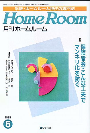 �����z�[�����[���\��