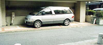 車一台分の遠すぎる距離