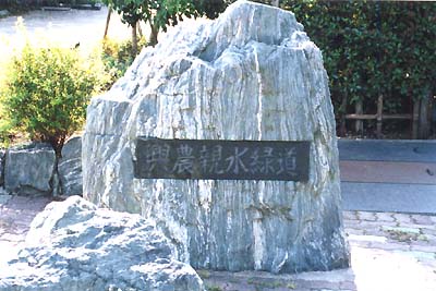 起点?終点?