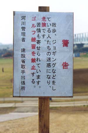 役所言語感覚の立て札