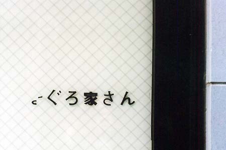 �O���Ƃ��񂪂�����