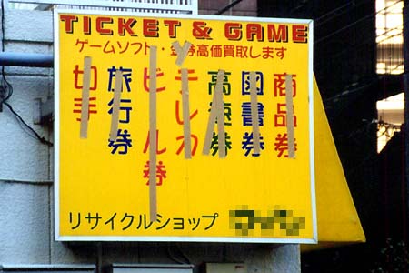 ファイナル・アンサー