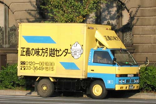 正義の味方もサイドビジネス