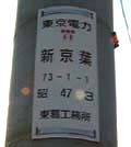 鉄塔?5