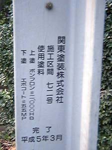 塗装完了