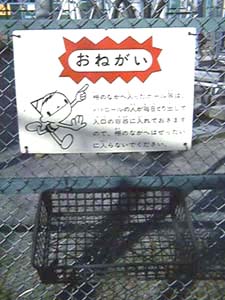 おねがい