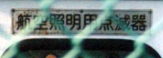 プレート
