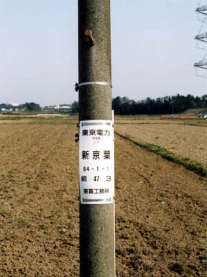 新京葉線84−1−1