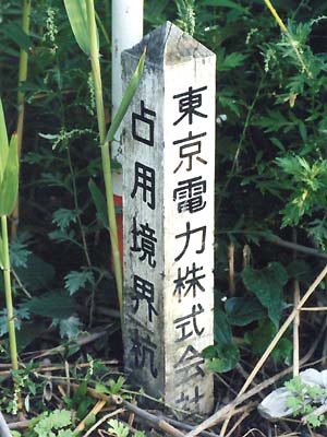 「ひがしでん」にあらず