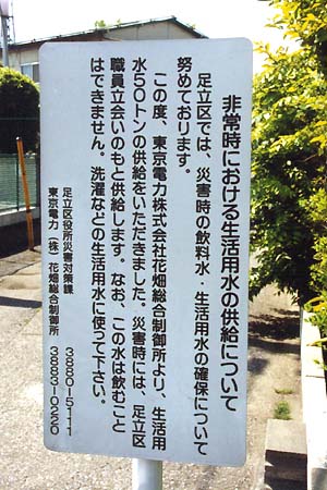 立て札には・・・