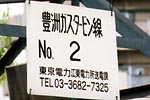 プレート