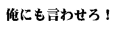 ɂ킹I