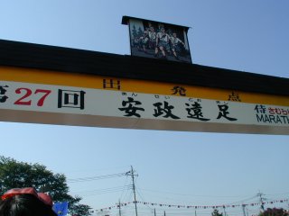 別名「侍マラソン」ともいう