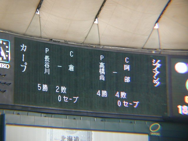 また先発は高橋尚成