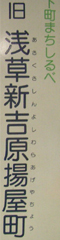 揚屋町