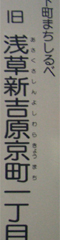 京町
