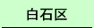 ΋