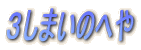R܂̂ւ