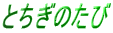 Ƃ̂
