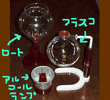 siphon