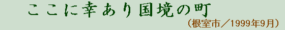 28  ɍK荑̒(َs 1999N9)