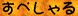 *$@FC@=!*(J*