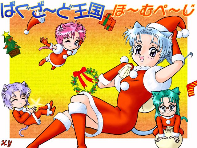 NYNEKO17.JPG $@!V%a%j!<%/%j%9%^%9(J in $@$P$0$6!<$I2&9q!W(J