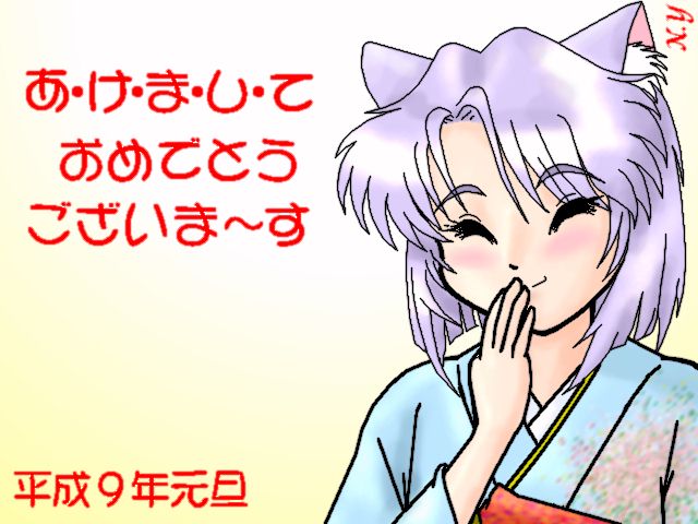 NYNEKO18.JPG $@!V$*$M$s$,!A!W(J