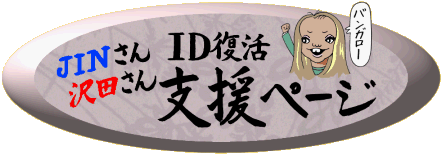 Jin-Sawada Home Page