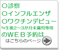 待ち人数照会はこちらから