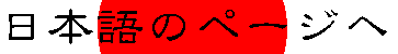 to Japanese Home Page