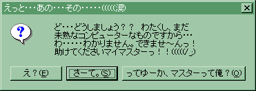 �_�C�A���O �| �����Ă��I