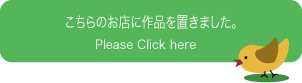 shoukai